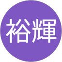 桐山裕輝 桐山裕輝