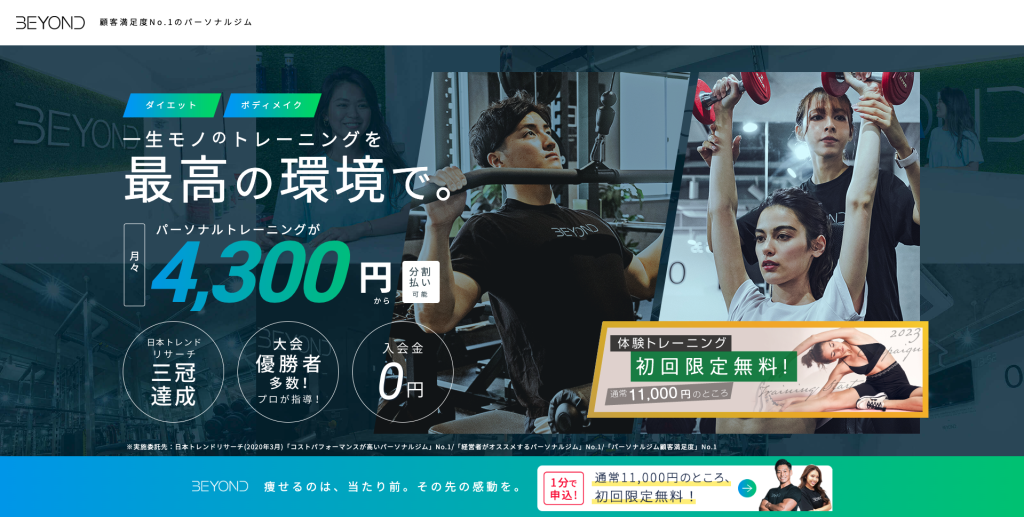 福岡・天神のおすすめパーソナルトレーニングジムをご紹介!安さや女性専用など徹底比較!