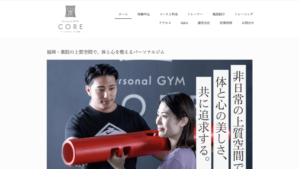 パーソナルジムコア薬院の画像