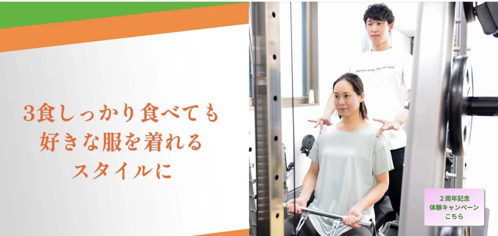 LIfestyle Fitness RootsのHP