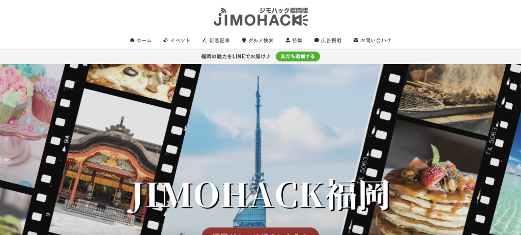 JIMOHACK福岡のHP