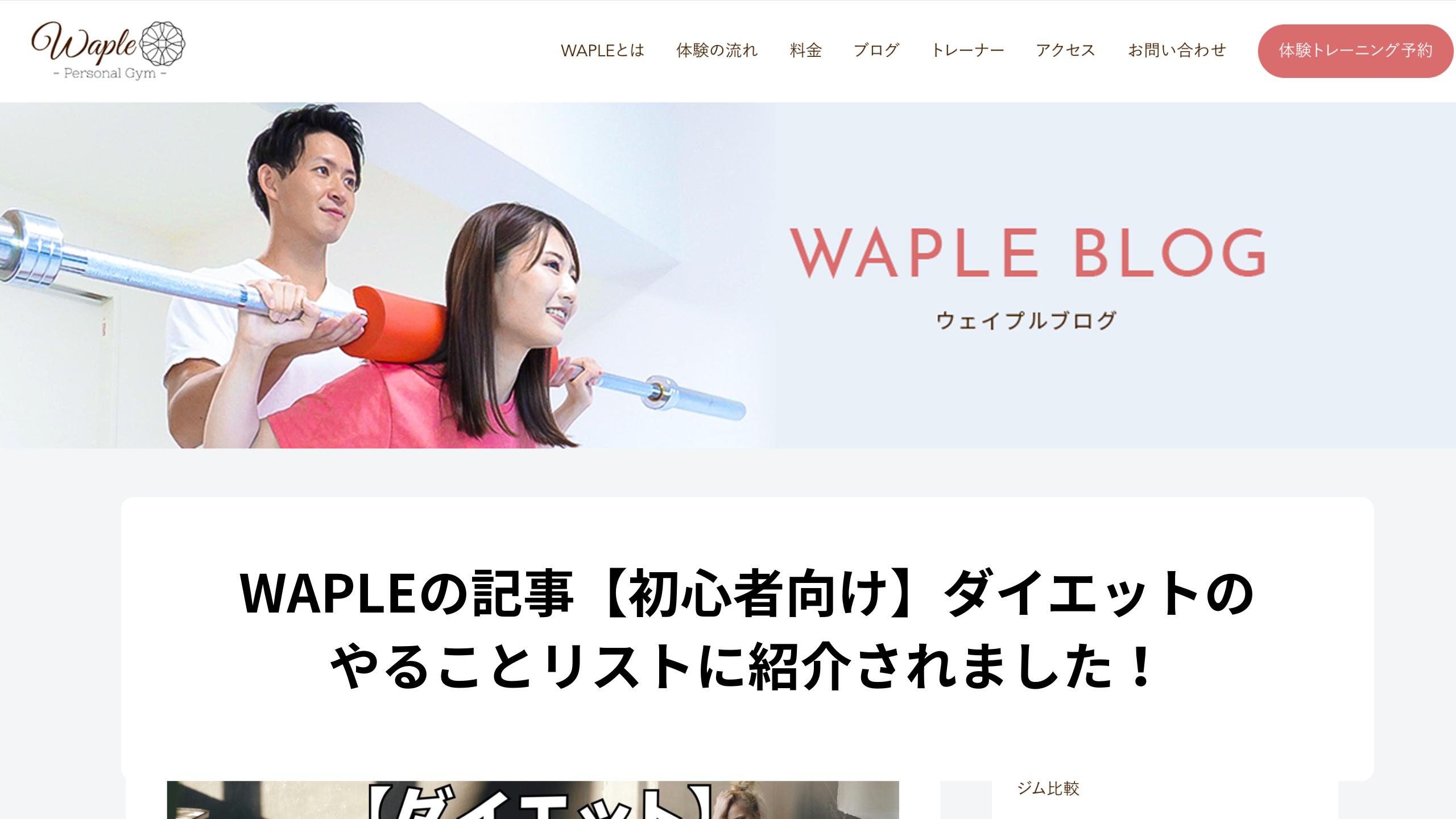 BEYOND アイキャッチ画像