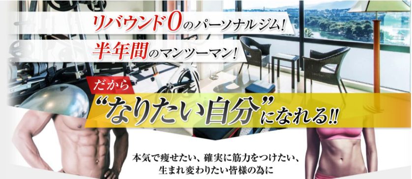 【福岡】大濠公園駅近くのおすすめパーソナルトレーニングジムをご紹介！_HABITS