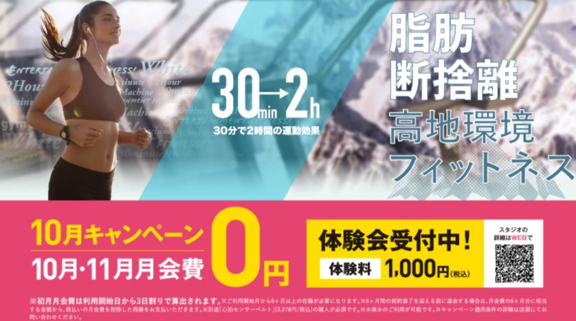 【福岡】大濠公園駅近くのおすすめパーソナルトレーニングジムをご紹介！_テトラフィットホワイト福岡