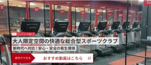 【福岡】天神駅近くのおすすめパーソナルトレーニングジムをご紹介！_コナミスポーツクラブ