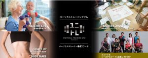 【福岡】天神南駅近くのおすすめパーソナルトレーニングジムをご紹介！_ユニバーサルトレーニングジム