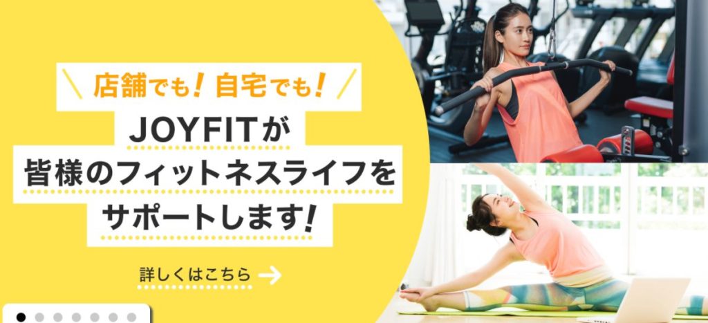 【福岡】赤坂駅近くのおすすめパーソナルトレーニングジムをご紹介！_JOYFIT24