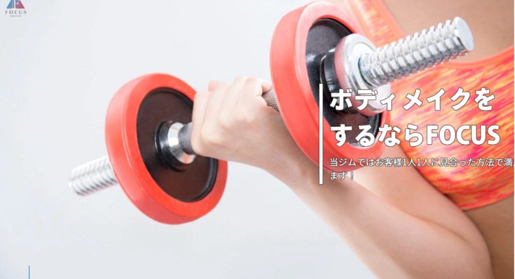 【福岡】薬院大通駅近くのおすすめパーソナルトレーニングジムをご紹介！_Body Making Gym FOCUS 