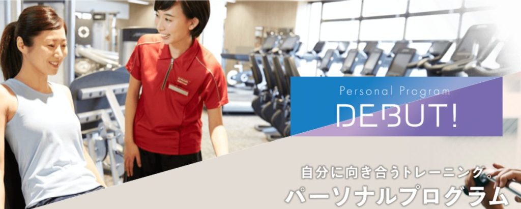 【福岡】祇園駅近くのおすすめパーソナルトレーニングジムをご紹介！_コナミスポーツクラブ