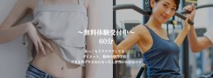【福岡】西鉄平尾駅近くのおすすめパーソナルトレーニングジムをご紹介！_KPS 完全予約制プライベートジム