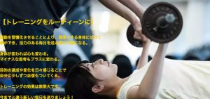 【福岡】西鉄平尾駅近くのおすすめパーソナルトレーニングジムをご紹介！_パーソナルトレーニングジムRoutine