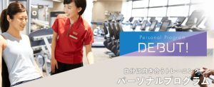 【福岡】桜坂駅近くのおすすめパーソナルトレーニングジムをご紹介！_コナミスポーツクラブ