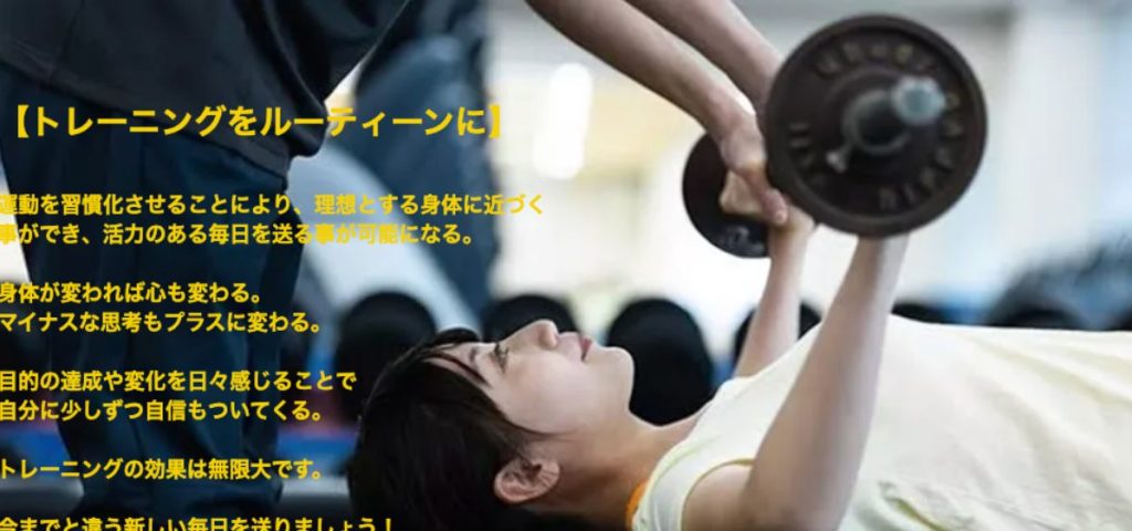 【福岡】桜坂駅近くのおすすめパーソナルトレーニングジムをご紹介！_パーソナルトレーニングジムRoutine