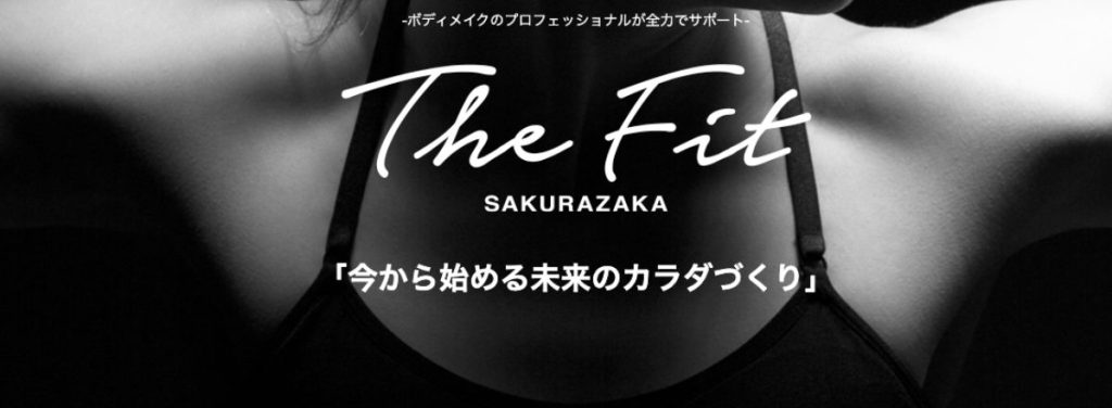 【福岡】桜坂駅近くのおすすめパーソナルトレーニングジムをご紹介！_The FIT