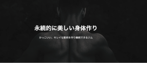 【福岡】呉服町駅近くのおすすめパーソナルトレーニングジムをご紹介！_body make Design Hakata