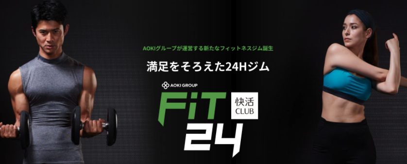 【福岡】西新駅近くのおすすめパーソナルトレーニングジムをご紹介！_快活CLUB FiT24