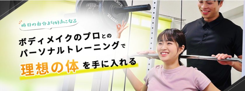 【福岡】西新駅近くのおすすめパーソナルトレーニングジムをご紹介！_THE SHAPE