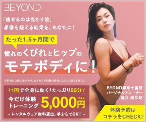 【福岡】博多駅近くのおすすめフィットネスジム、パーソナルトレーニングジムをご紹介！#BEYOND
